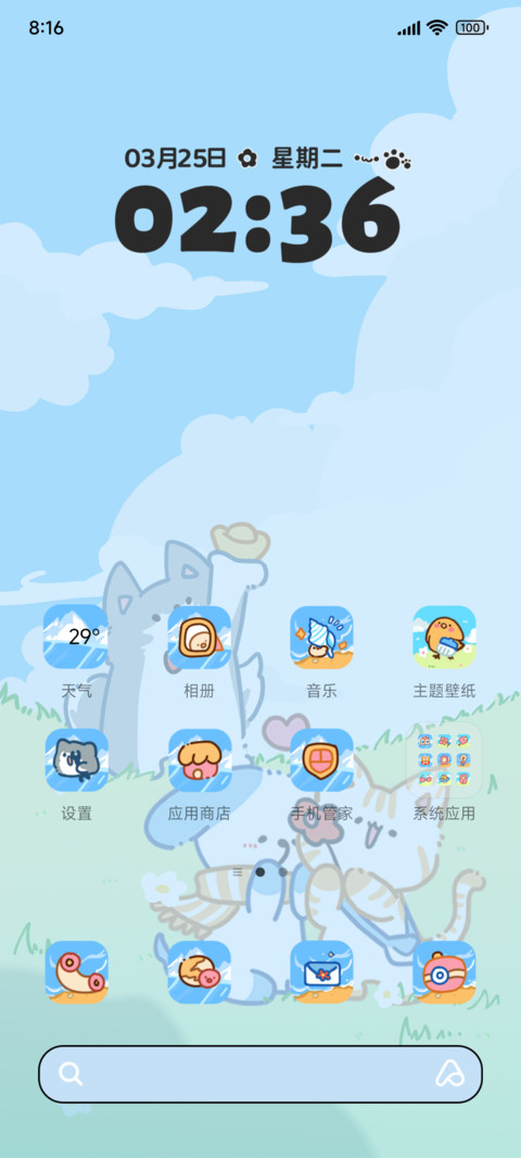 活力小萌宝萌萌动态 screenshot