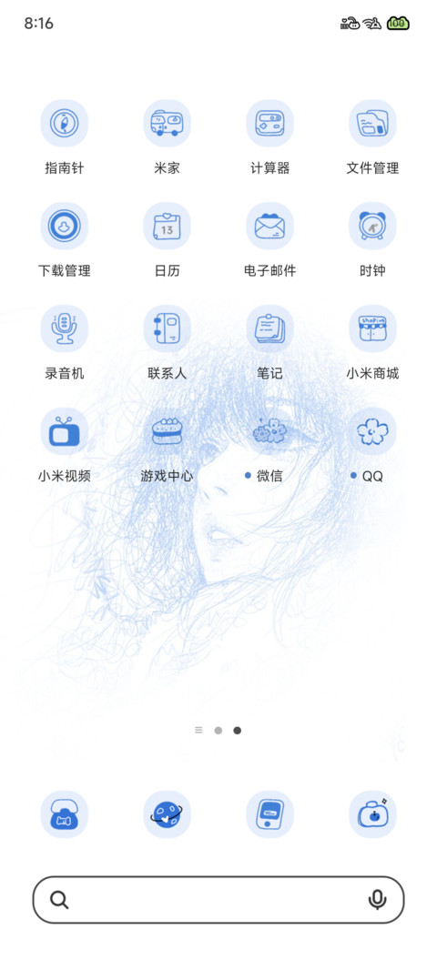 Pro 如愿 screenshot