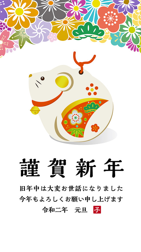 和风新年-拍信图库 screenshot