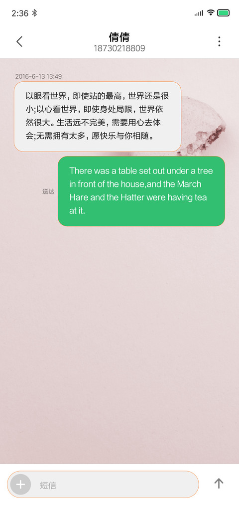 明朗钕纸 screenshot