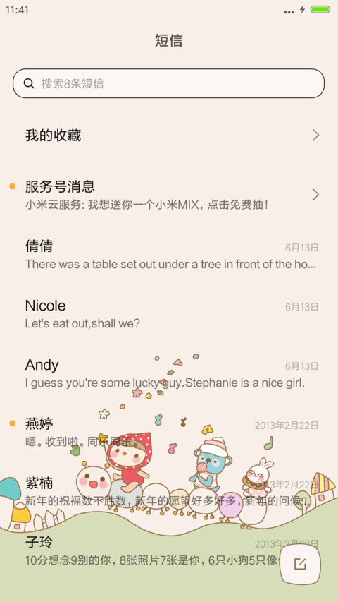 北鼻陪伱去散步（iOS+自由桌面） screenshot