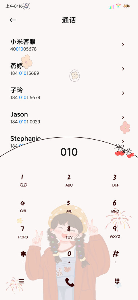 贴纸女孩无限热爱 screenshot