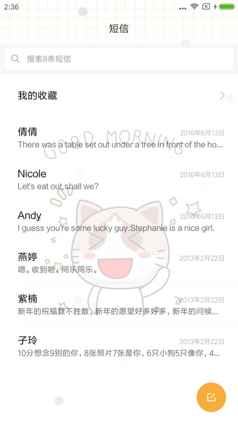 布偶猫2 screenshot