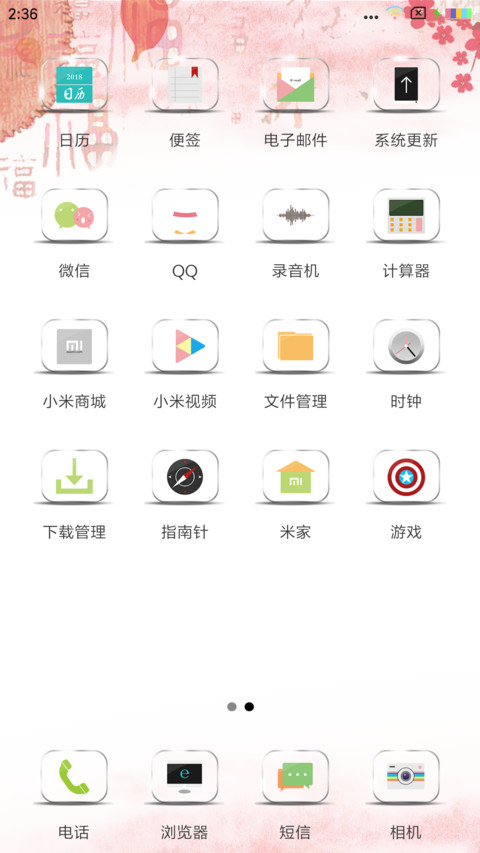 招财猫 screenshot