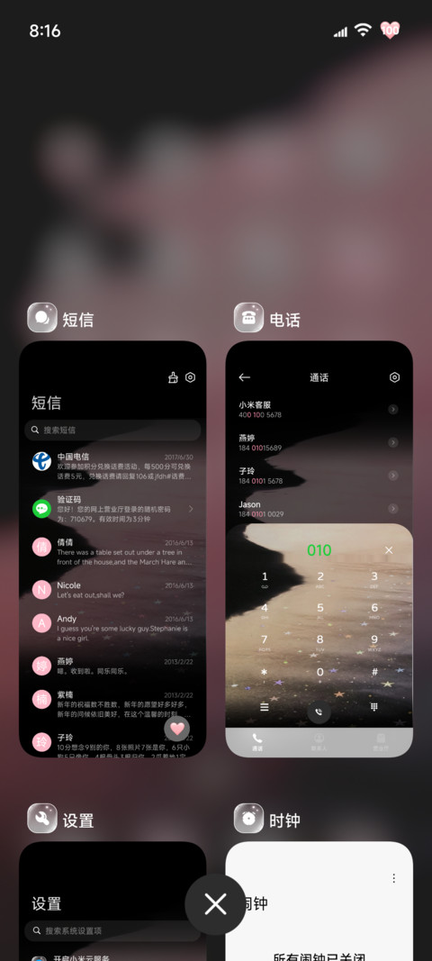 ins 何物以爱为铭 screenshot