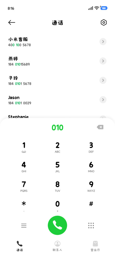 舒适治愈软萌圆体 screenshot