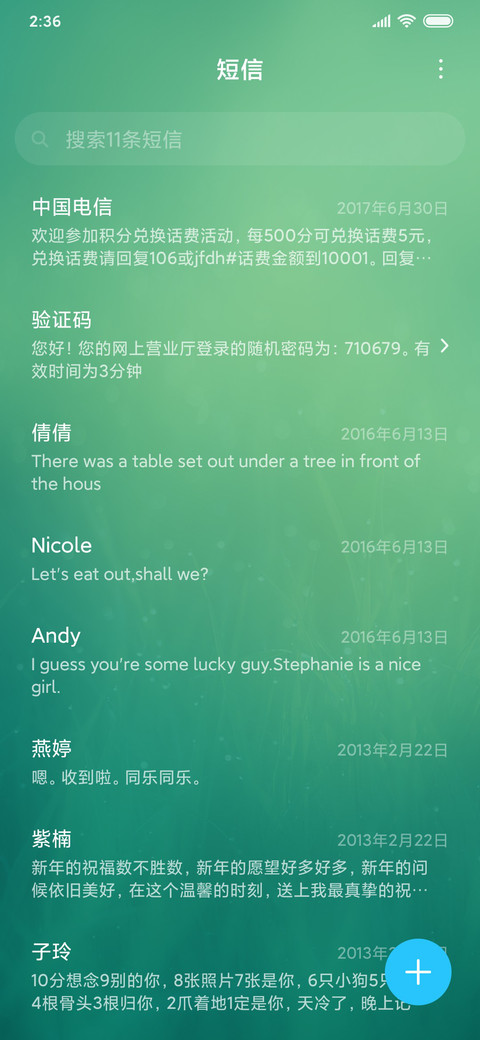 清新护眼 screenshot