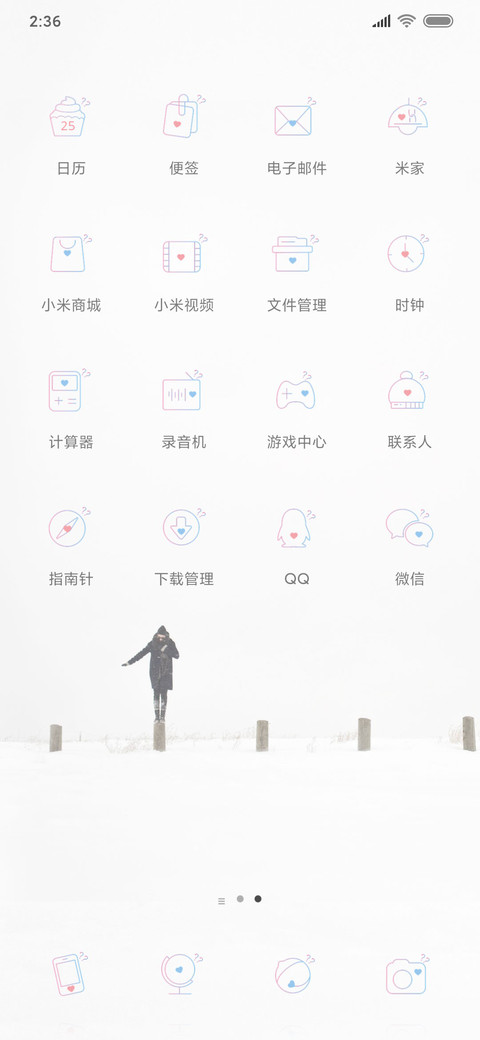 茫茫世间 screenshot