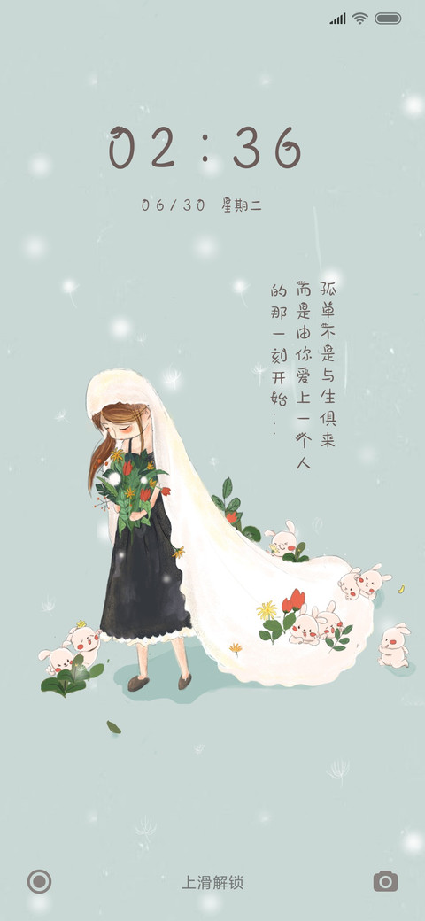 孤单因为爱上你 screenshot