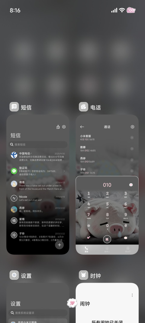 换图 可爱猪猪 screenshot