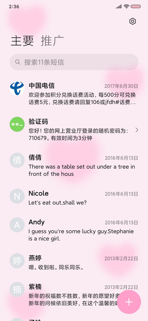 HelloKitty多色晕染 screenshot