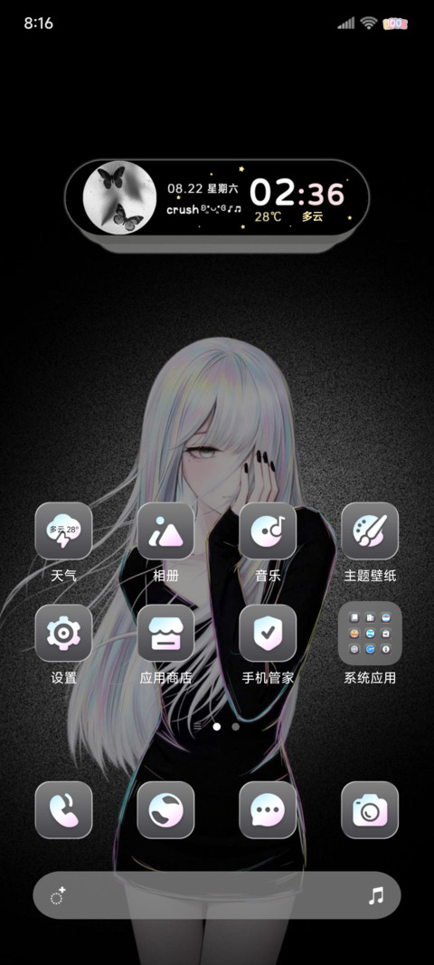 敏感心绪 环绕文字 screenshot