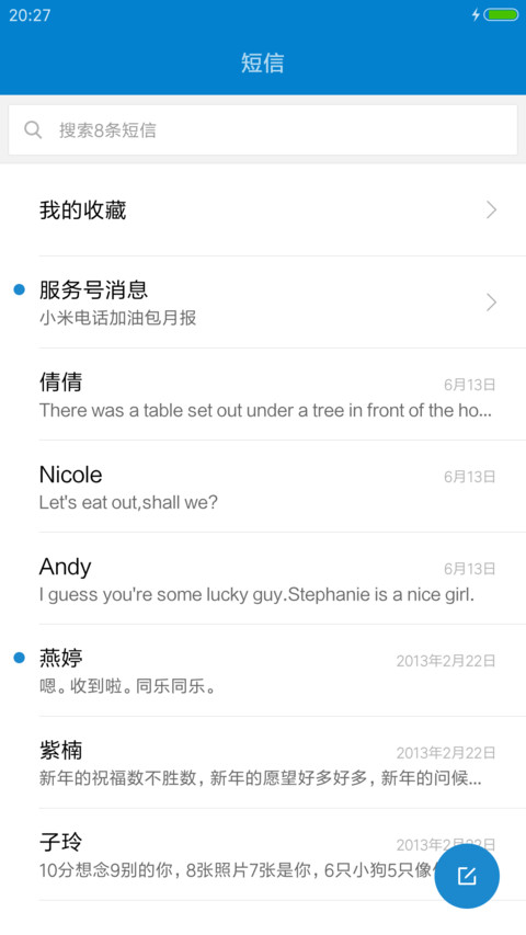 QQ界面锁屏 screenshot