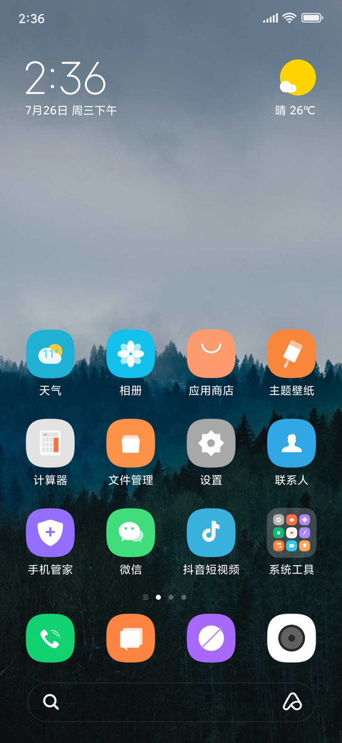 北欧 screenshot