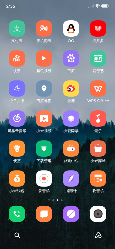 北欧 screenshot