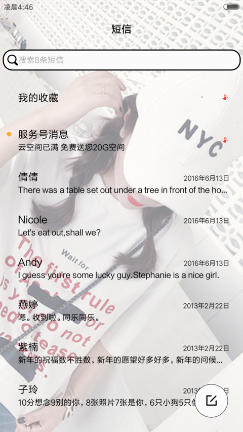 沉默说不出口 screenshot