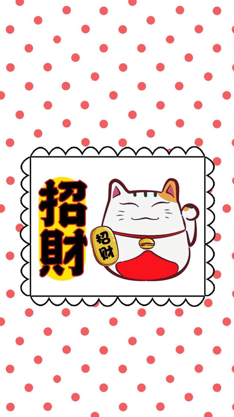 卡通可爱招财猫 screenshot