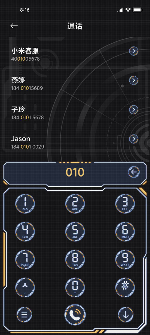 未来计划 screenshot