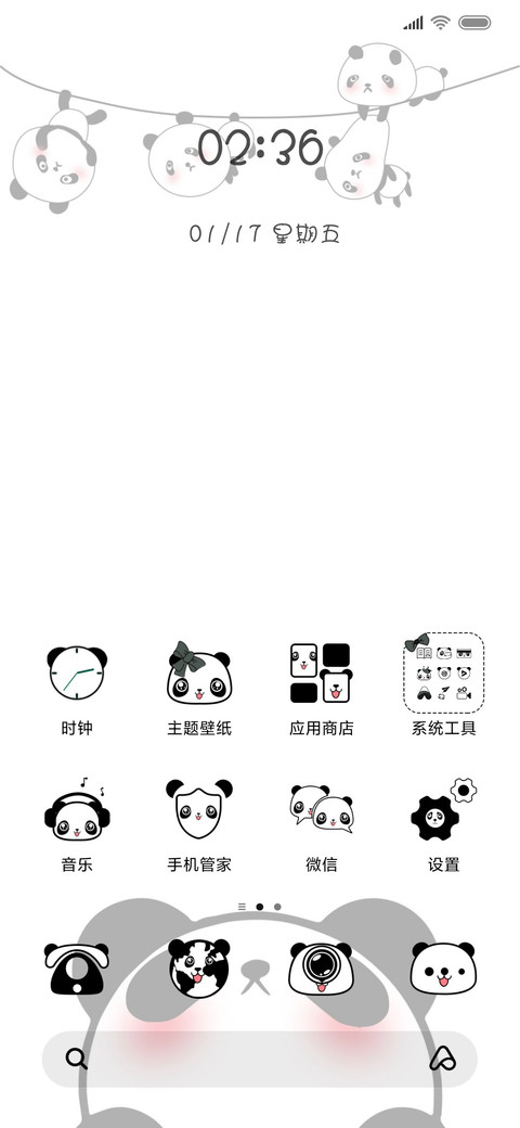 可爱的熊猫团子 screenshot
