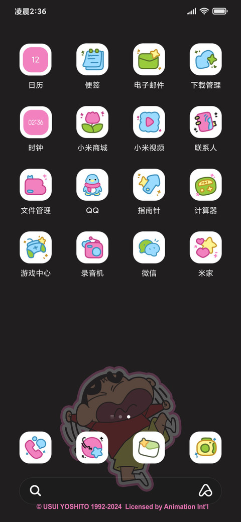 蜡笔小新黑粉涂鸦 screenshot