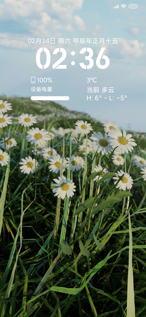 春暖花开 screenshot