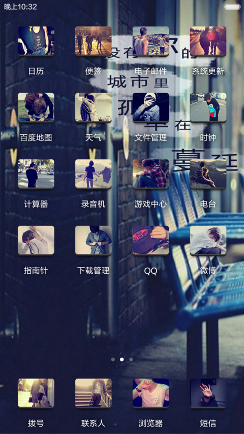 陌路城市 screenshot