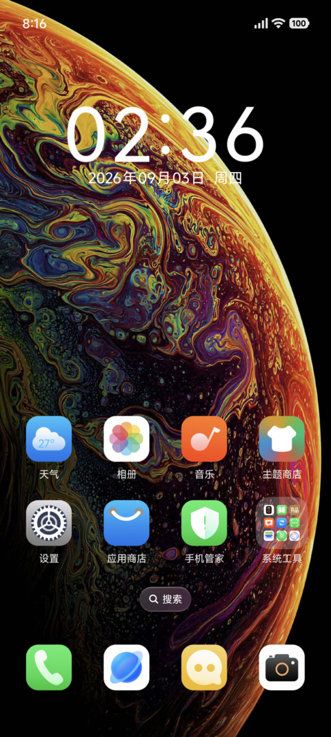 超级地球S screenshot