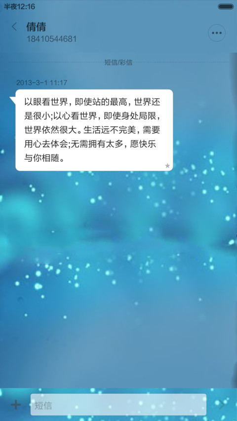 蓝色妖姬 screenshot