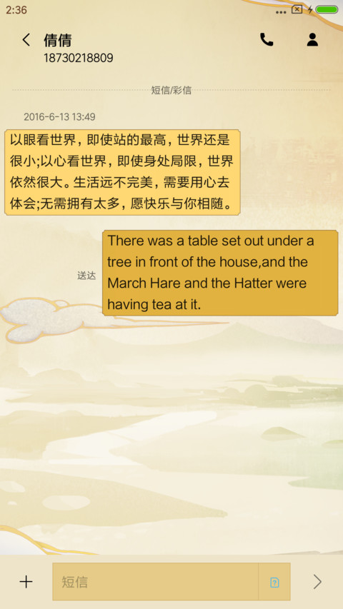 决战！平安京 screenshot