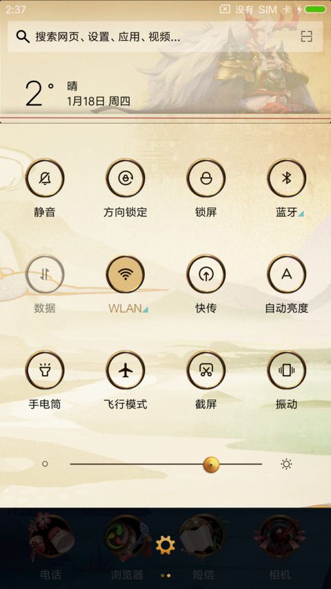 决战！平安京 screenshot