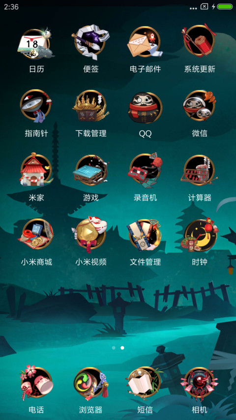 决战！平安京 screenshot
