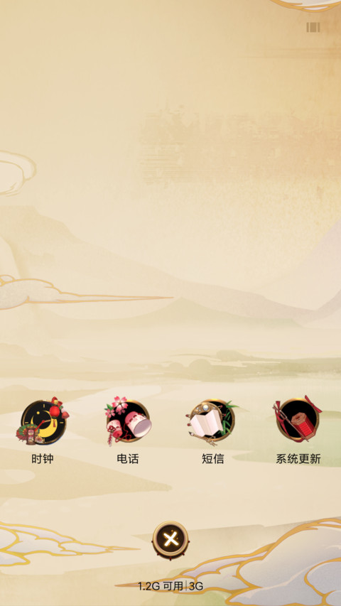 决战！平安京 screenshot