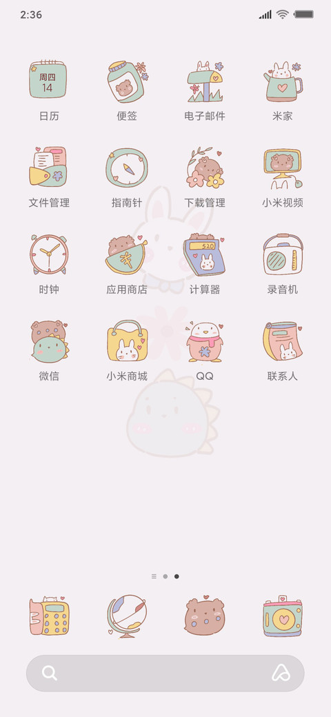 5小清新可爱雏菊 screenshot
