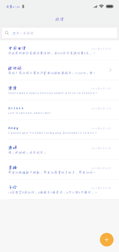 樱花树下的约定 screenshot
