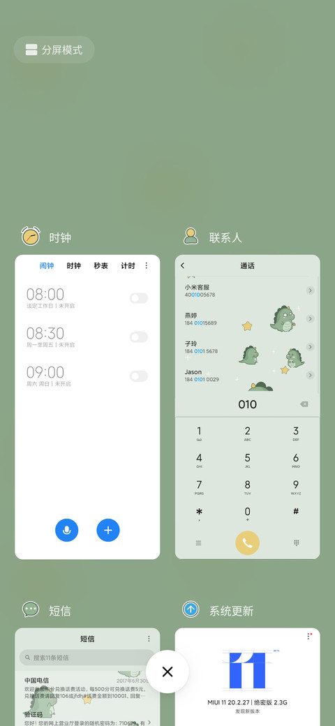 开心恐龙 screenshot