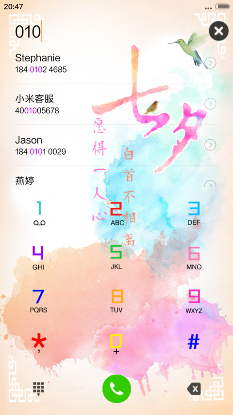 七夕爱恋（锁屏动态） screenshot