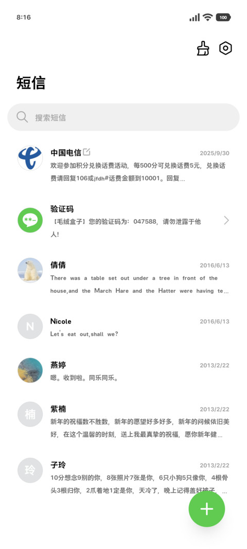 勿扰模式OS粗体 screenshot