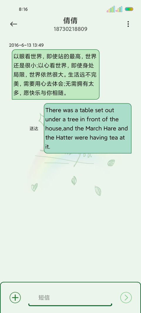 光影文字便利贴 screenshot
