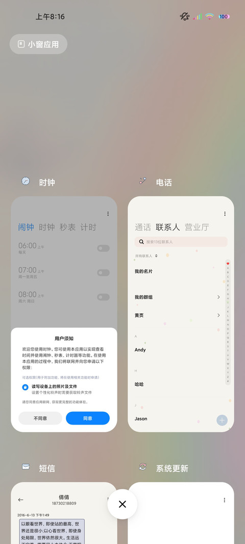 文艺风星河浪漫 screenshot