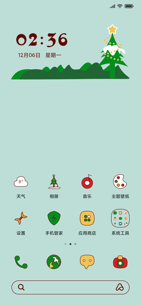 圣诞快乐 screenshot