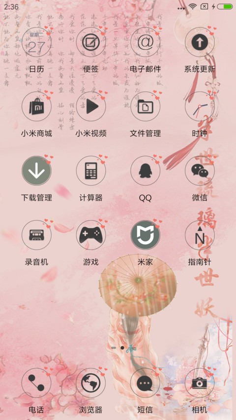 半世琉璃半世妖 screenshot