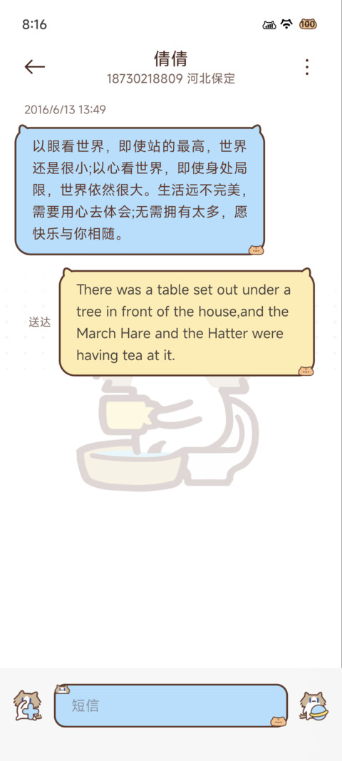 月薪喵 猜拳小游戏 screenshot