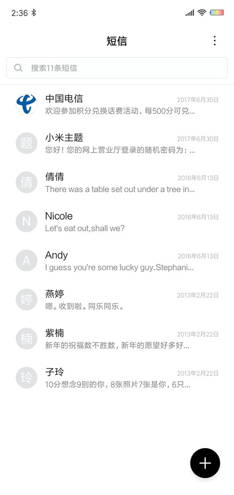开灯 签名定制 screenshot