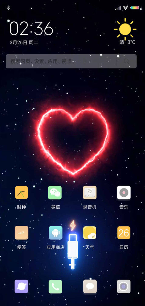 锁屏荧光爱心动画 screenshot