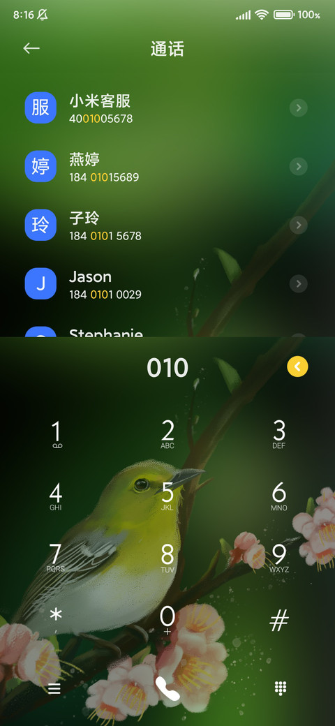 鸟语 screenshot