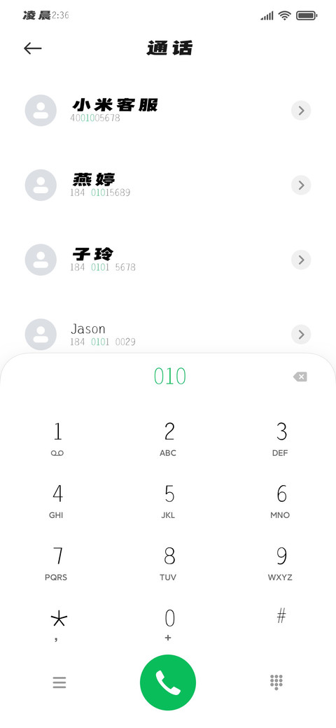 汉呈格局体字体 screenshot