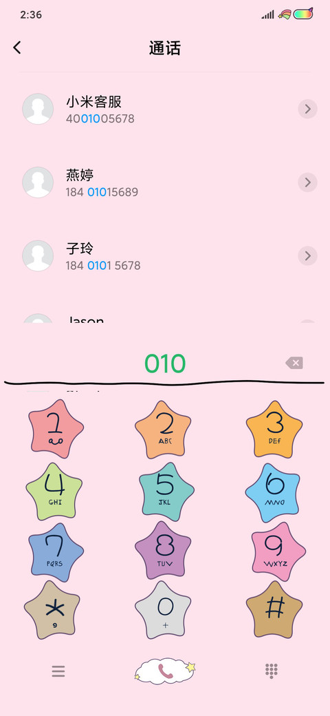 独角兽少女 screenshot