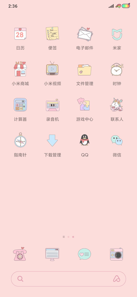 独角兽少女 screenshot