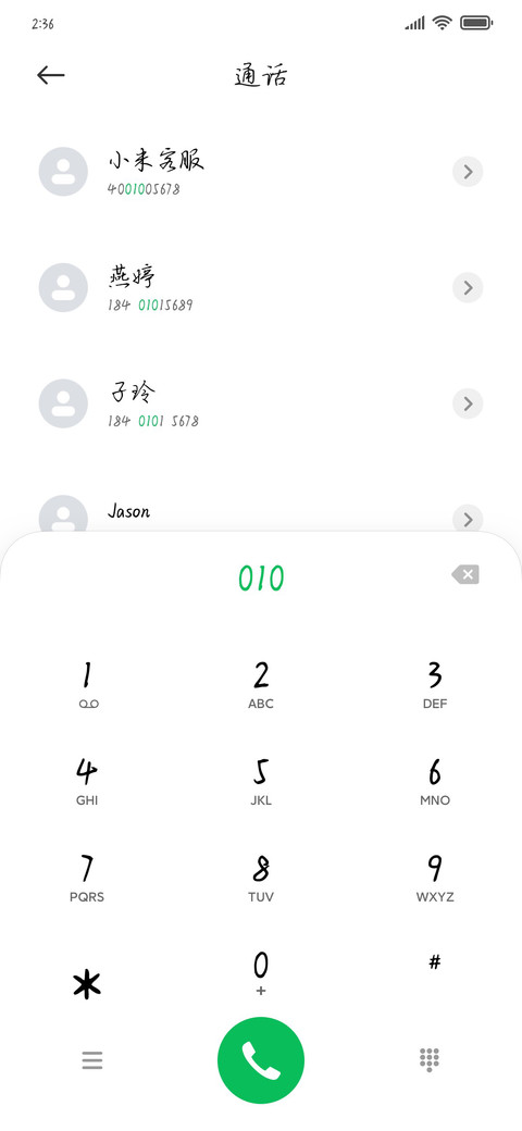 追寻你的阳光 screenshot