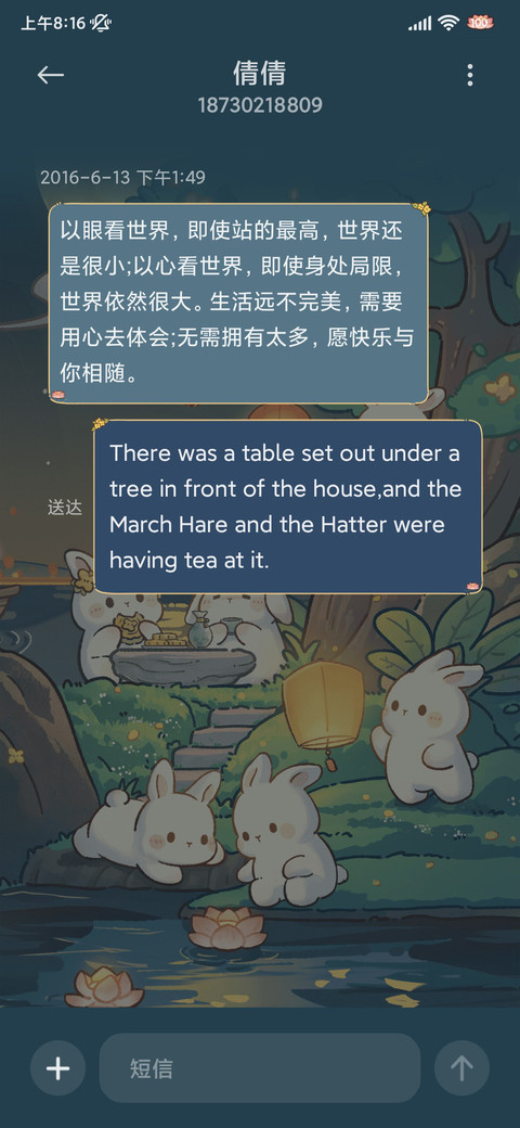 国风兔兔花好月正圆 screenshot